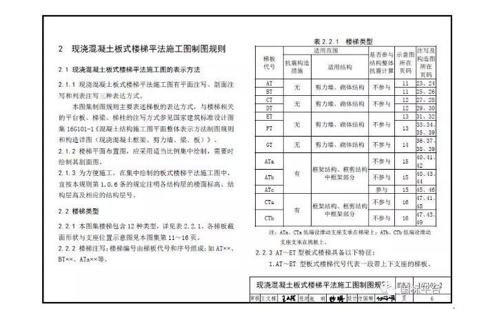 六和宝典图库