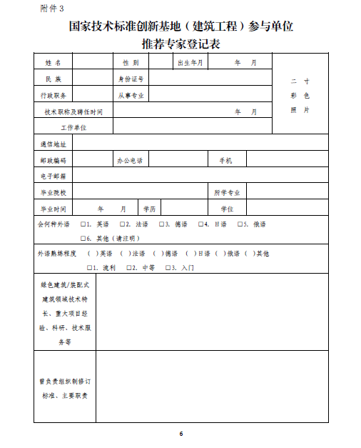 六和宝典图库